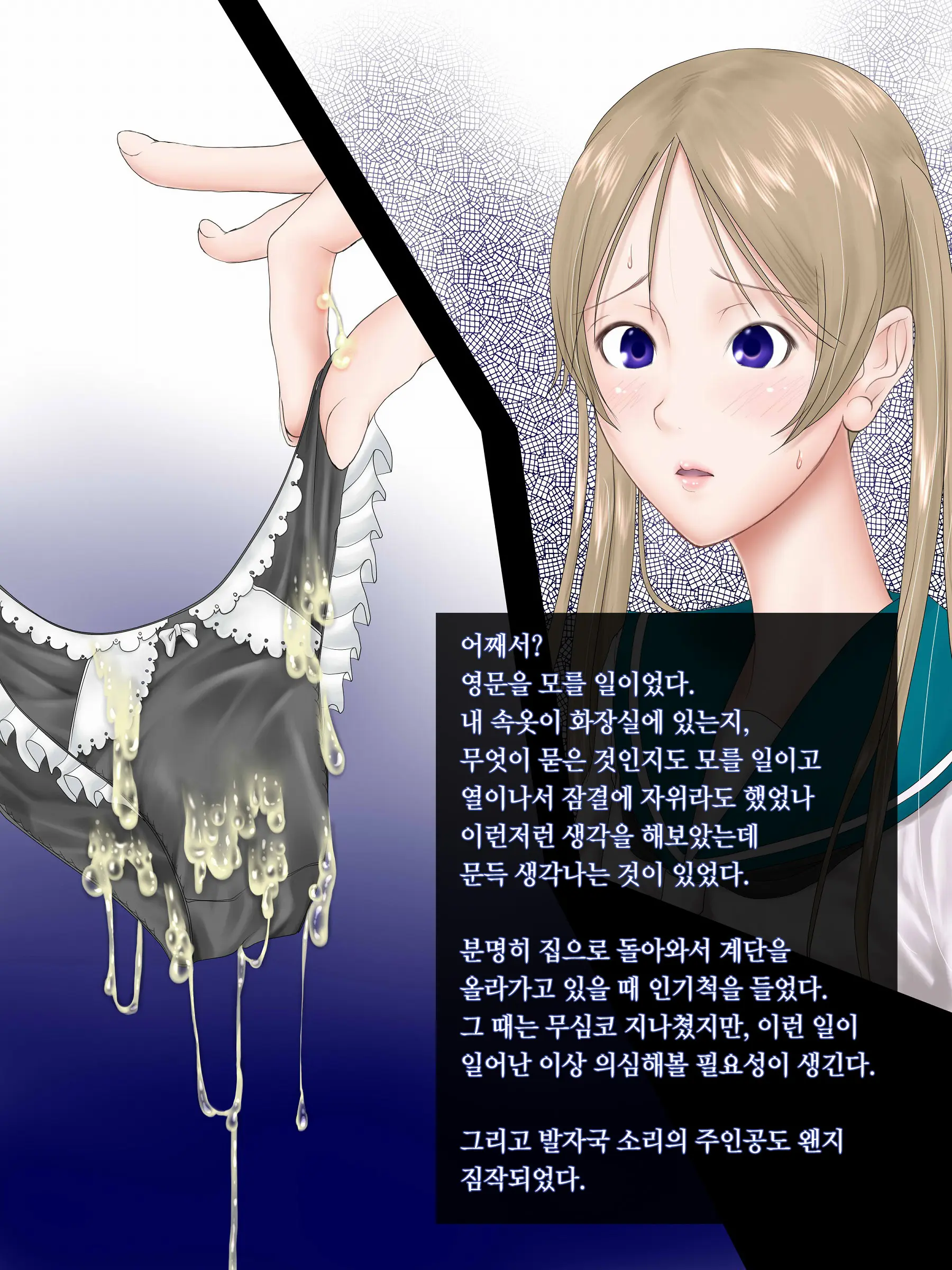 Midara Asobi ~Onee-Chan Ga Boku-Tachi No Nikugangu Ni Ochiru Made~ | 음란한놀이 ~ 누나가 우리의 노리개가 될 때까지 ~